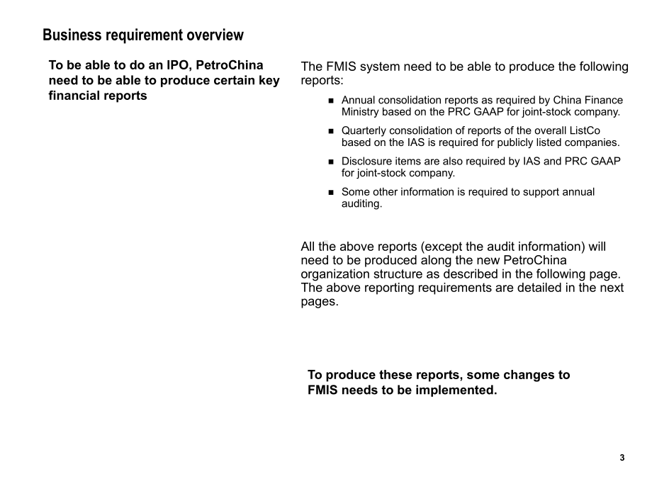 PWC中石油财务信息系统设计报告讲义课件.ppt_第3页