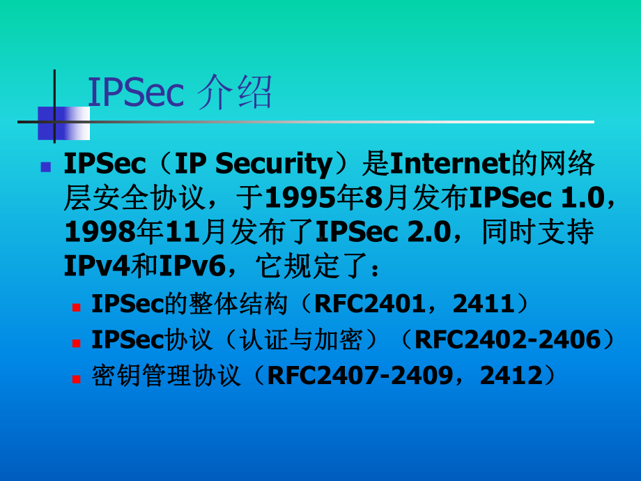 IPSec穿越NAT介绍课件.pptx_第3页