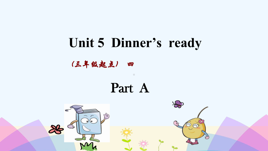 pep人教版英语四年级上册Unit-5-Part-A课件.pptx_第1页