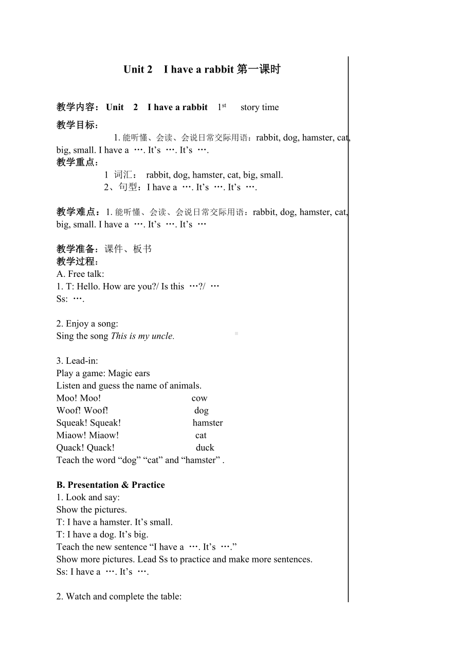 牛津译林版二年级英语上册第二单元I have a rabbit全部教案（共2课时）.doc_第2页