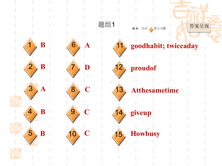 冀教版七年级下册英语专项训练-句型专训课件.ppt_第2页