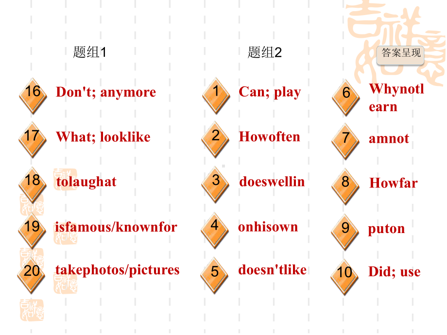 冀教版七年级下册英语专项训练-句型专训课件.ppt_第3页