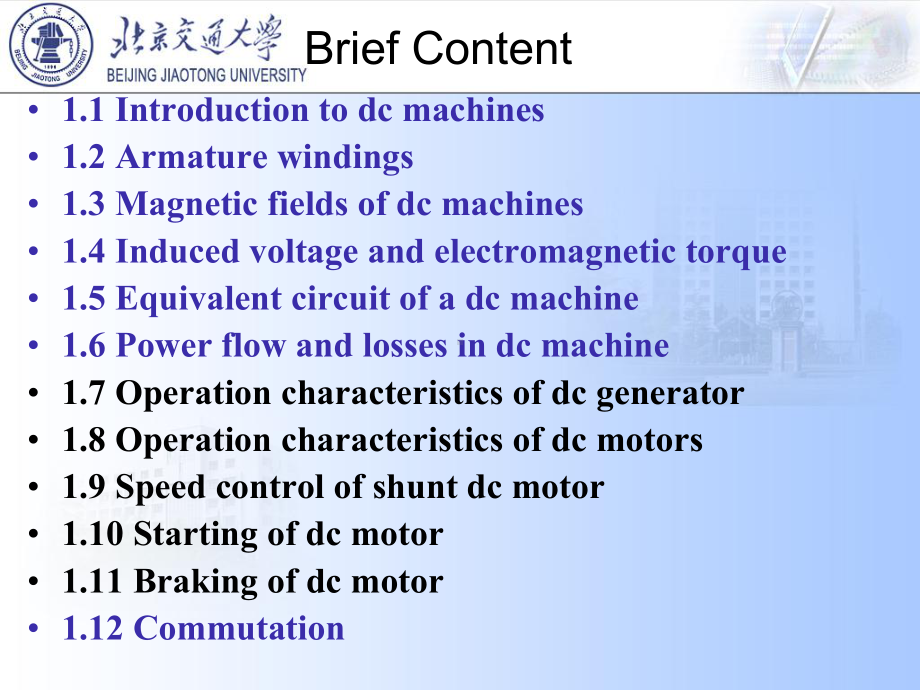 Chapter1-DC-machine-《Electric-Machinery-电机学(英汉双语)》课件.ppt_第2页