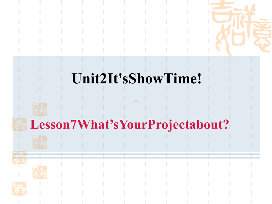 冀教版七年级下册英语unit2-Lesson-7课件.ppt_第1页