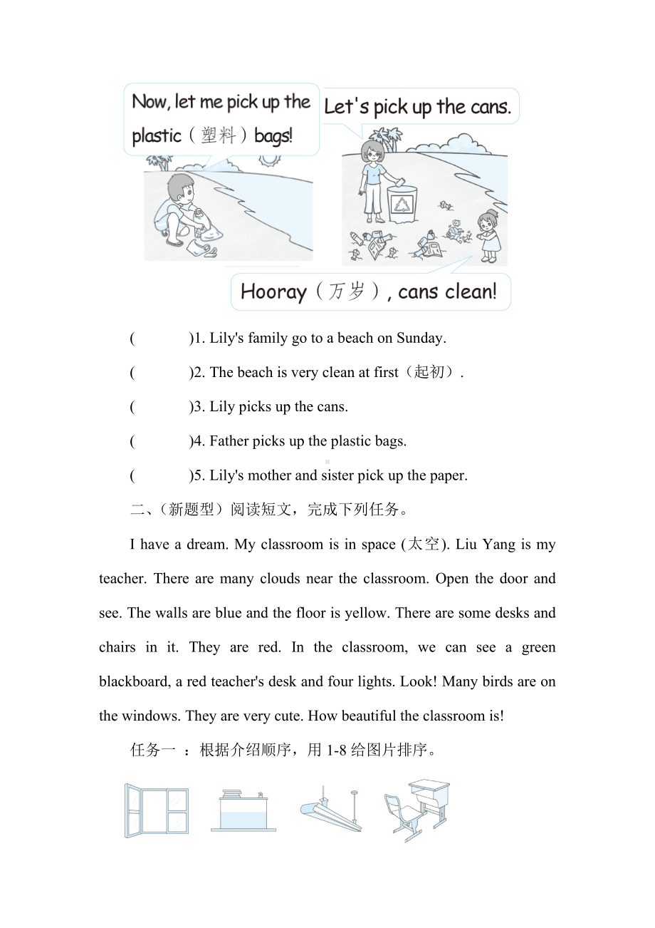 Unit 1My classroom 默写+阅读提优专训（含答案）.docx_第3页