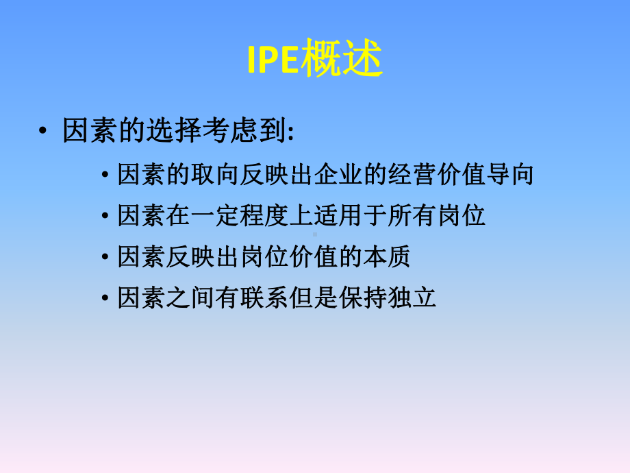 IPE使用方法介绍课件.pptx_第3页