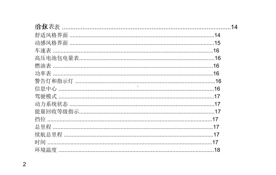 eRX5用户手册专题培训课件.ppt_第2页