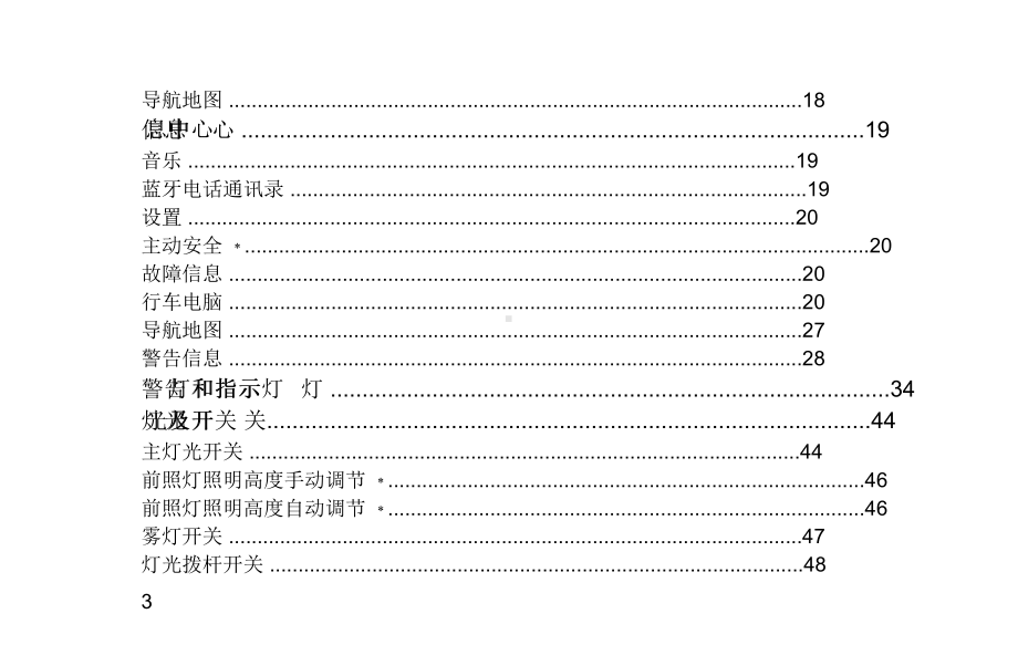 eRX5用户手册专题培训课件.ppt_第3页