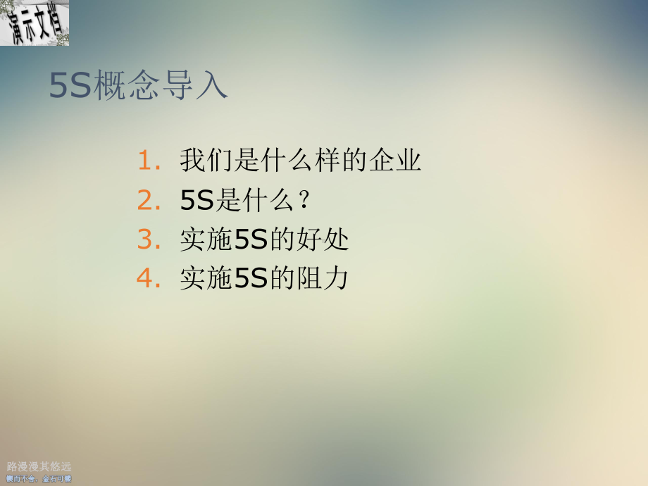 5S管理实战训练教材课件.ppt_第3页