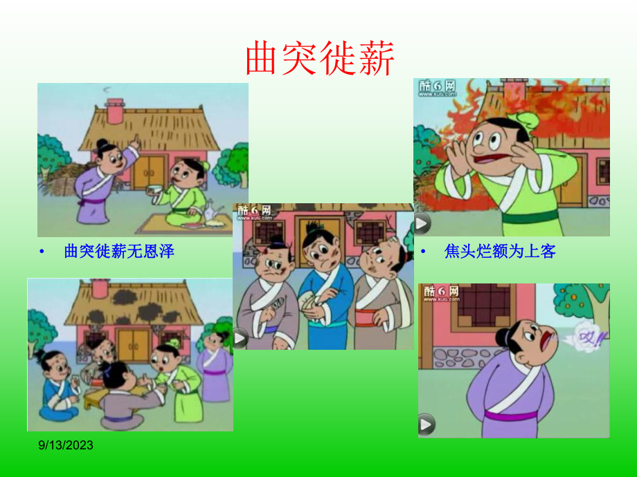 政协健康与健康生活方式机关课件.ppt_第2页