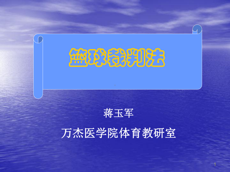 微课题开题资料课件.ppt_第1页