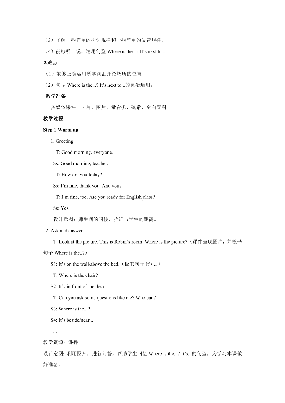 人教PEP版英语六年级上册教学Unit 1 How can I get there教案第1课时.doc_第2页