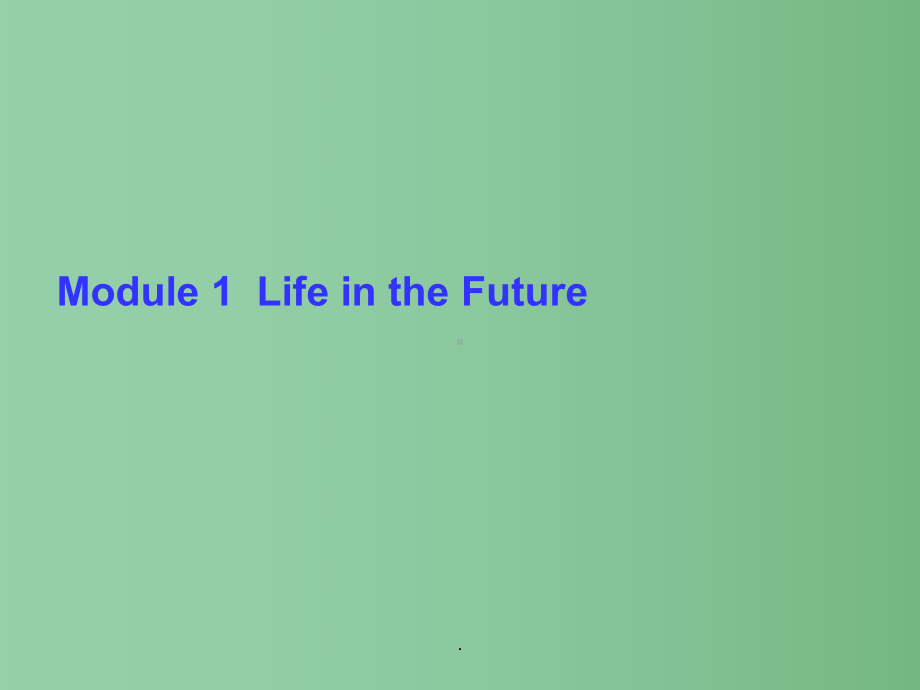 高考英语总复习-Module1-Life-in-the-Future-外研版必修4.ppt_第1页