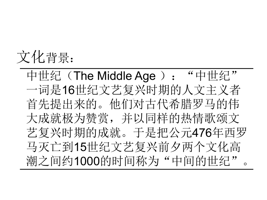 托马斯阿奎那课件.ppt_第3页