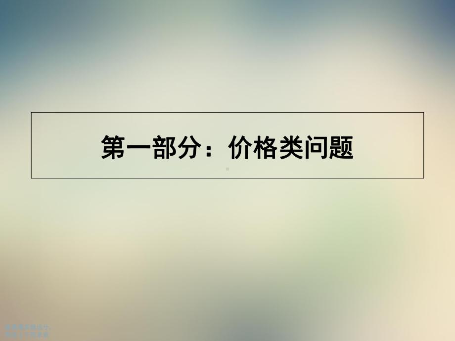 教育咨询师百问百答课件.ppt_第2页