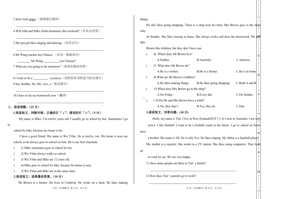 人教PEP版英语六年级上册教学Unit 6 How do you feel教案期末质量检测卷（真题卷）.doc_第2页