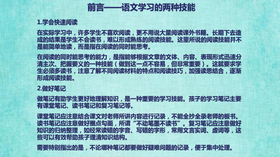 部编人教版三年级语文上册第4单元14《不会叫的狗》随堂练习讲解.pptx_第2页