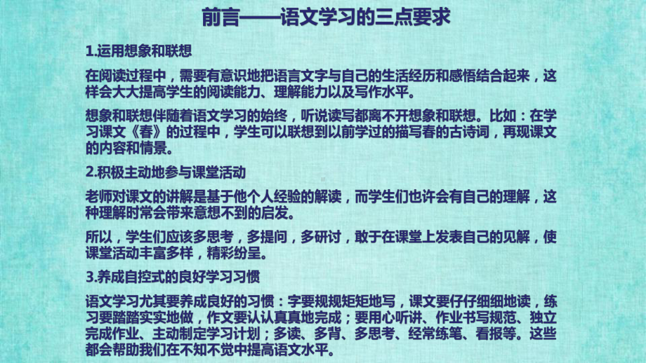 部编人教版三年级语文上册第4单元14《不会叫的狗》随堂练习讲解.pptx_第3页