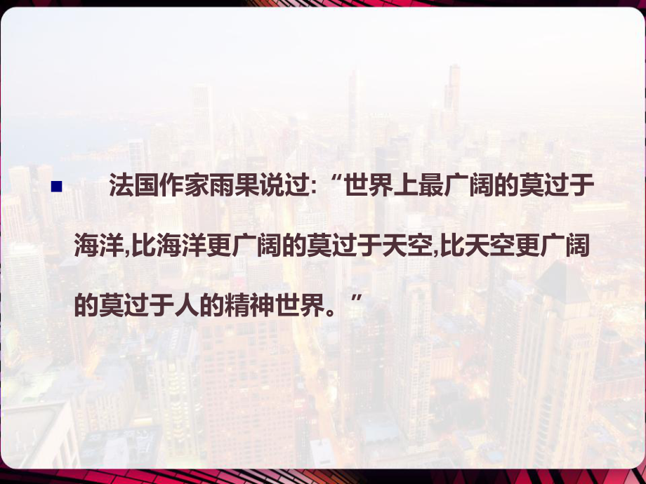 心理学概述课件-.pptx_第2页