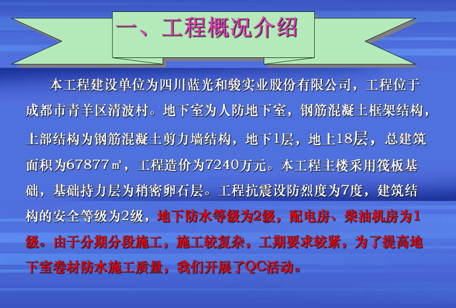 改进下模水冷方式-提高下模使用寿命课件.ppt_第2页