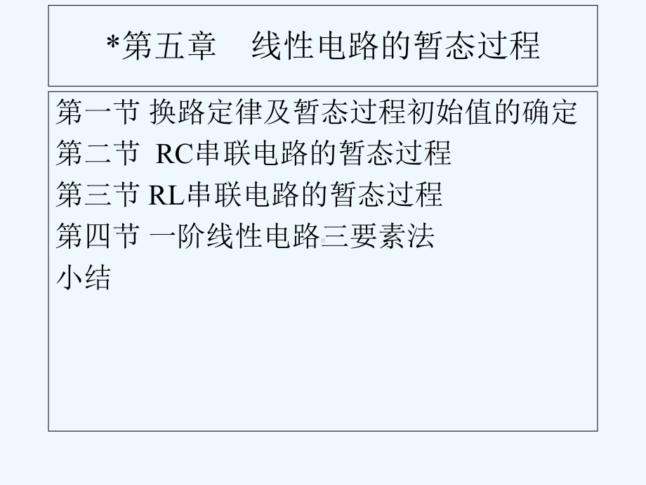 微分电路工作原理-课件.ppt_第1页