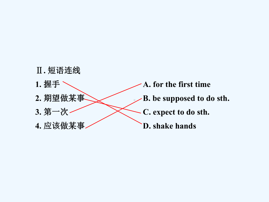 新版人教版九年级英语第十单元Section-A导学案课件.ppt_第3页