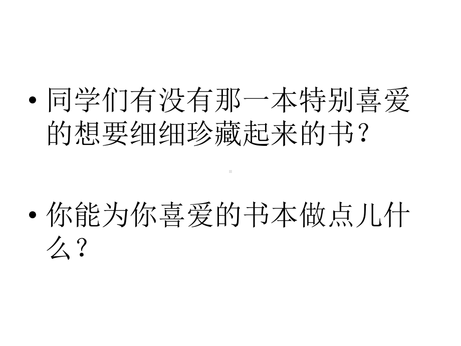 最新人教版美术8年级上册第2单元第3课《方寸钤记—藏书印》课件.ppt_第3页