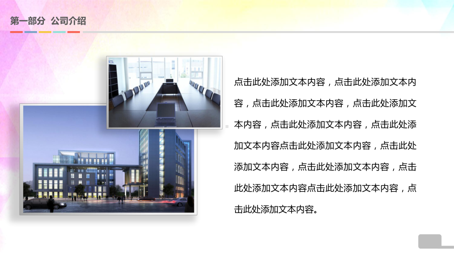 有志者事竟成青春激励正能量模版课件.ppt_第3页