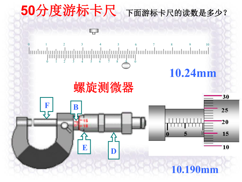 数控铣削工艺课件.ppt_第1页