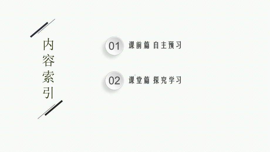 新教材2022年高中数学苏教版必修第一册课件：第8章-函数应用-全章课件.pptx_第2页