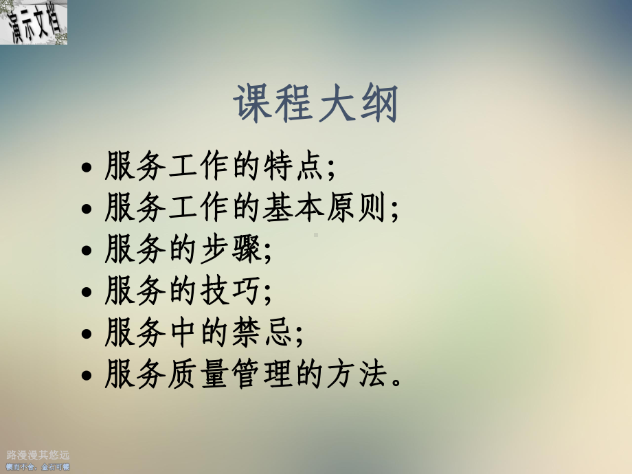 服务的关键时刻培训课件.ppt_第3页