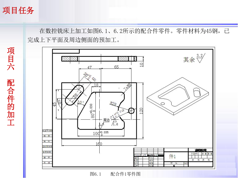 数控铣加工与编程-06数控铣削编程与加工资源-课件.ppt_第2页