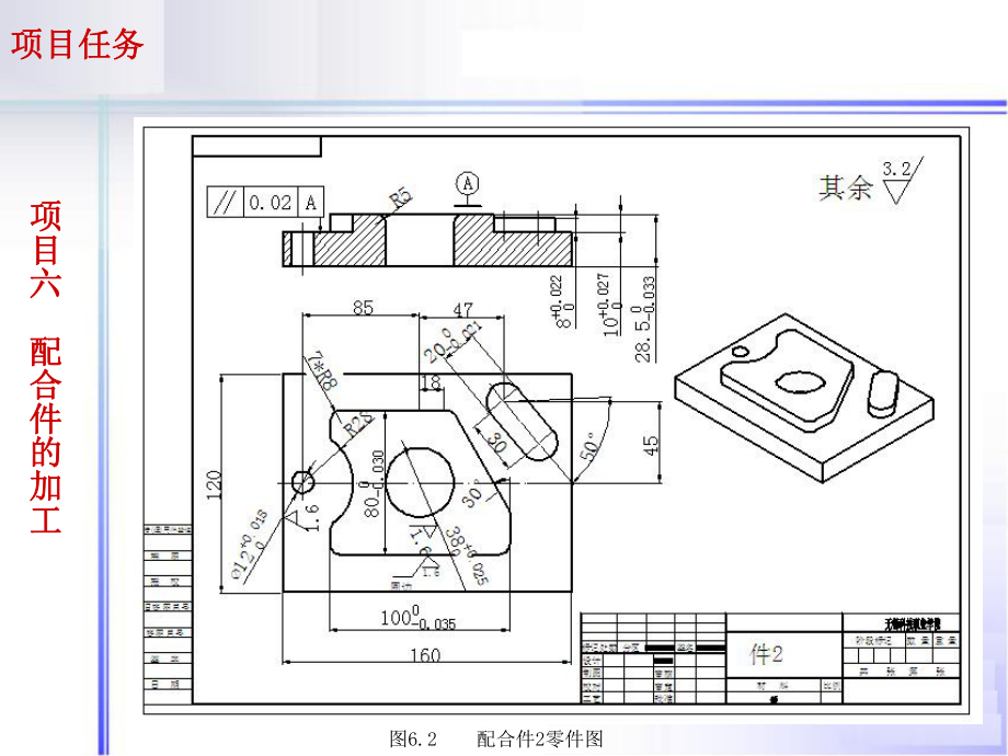 数控铣加工与编程-06数控铣削编程与加工资源-课件.ppt_第3页