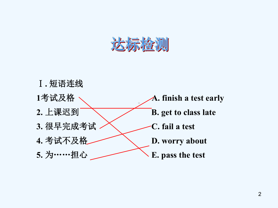 新版人教版九年级英语第七单元Section-B导学案课件.ppt_第2页