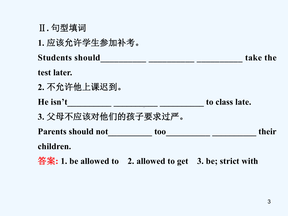 新版人教版九年级英语第七单元Section-B导学案课件.ppt_第3页