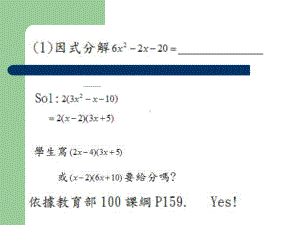 数学教学中的是是非非课件.ppt