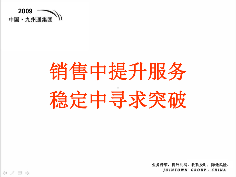 器械部度上半工作总结课件.ppt_第2页