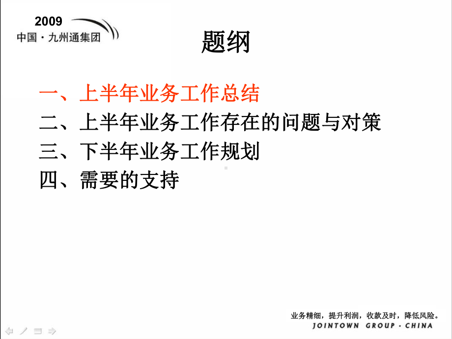 器械部度上半工作总结课件.ppt_第3页