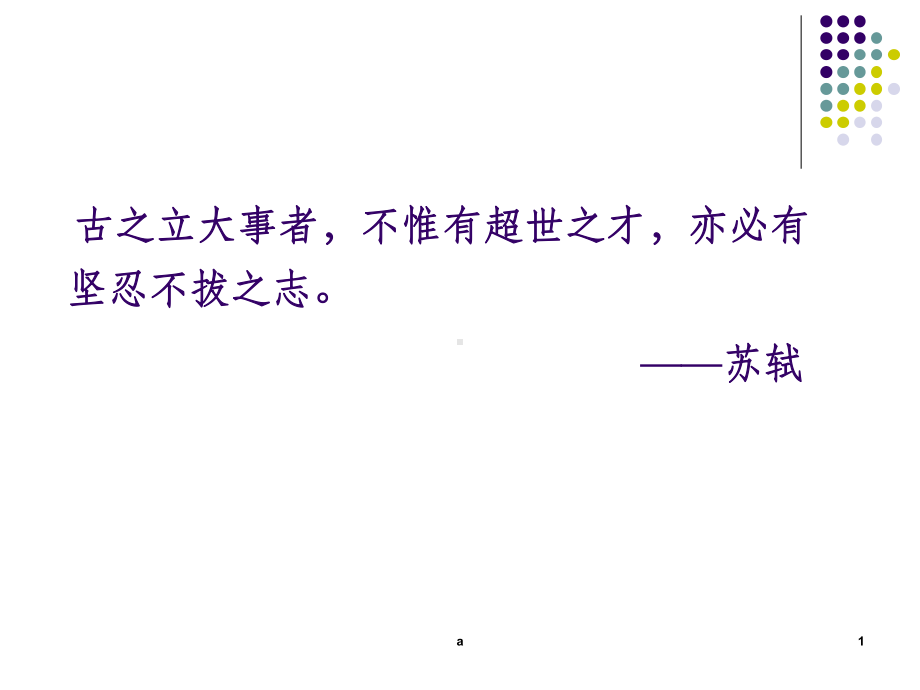 数控系统中的逐点比较法和DDA运算过程课件.ppt_第1页