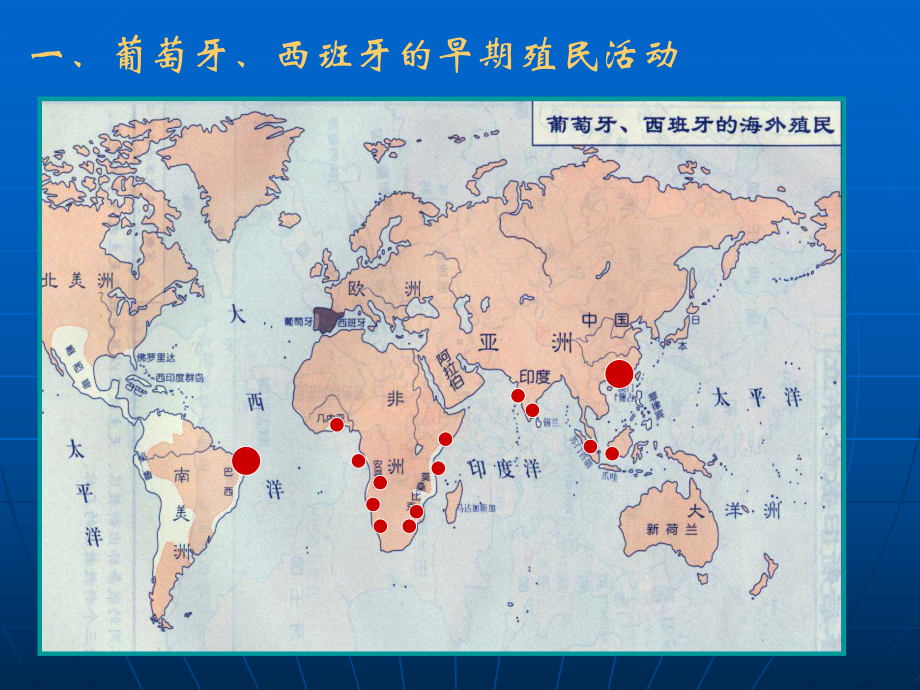 海上马车夫荷兰课件.ppt_第2页