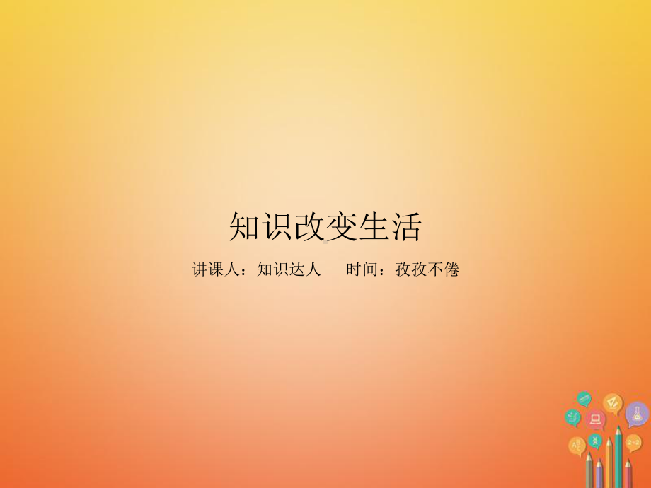 河南省2021年中考英语总复习-第1部分-教材梳理-七上-第2节-Units-5-9精讲课件.ppt_第1页