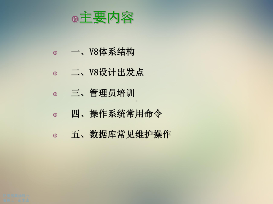 法院系统管理员培训课程课件.ppt_第2页