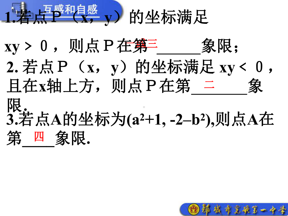 沪科版八级数学上册总复习课件.ppt_第3页