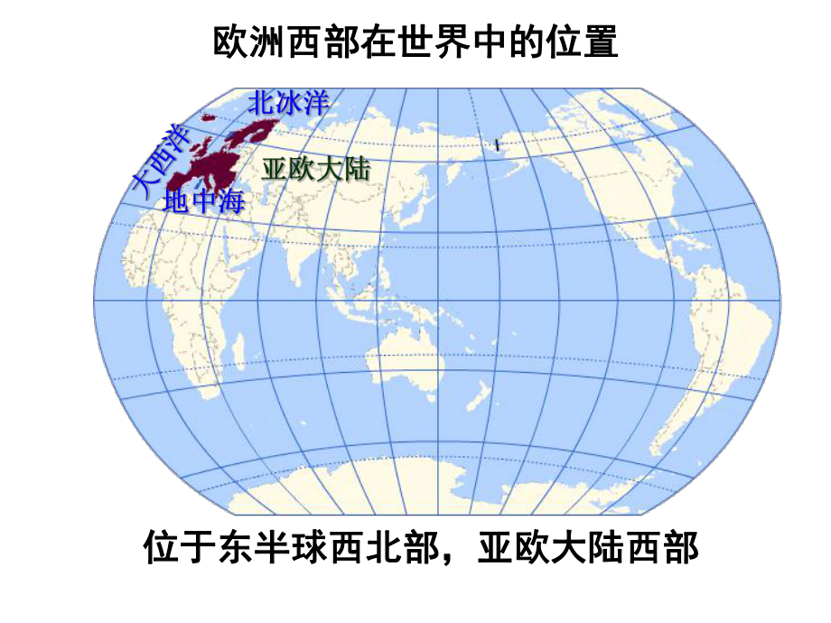 欧洲西部课件04.ppt_第2页