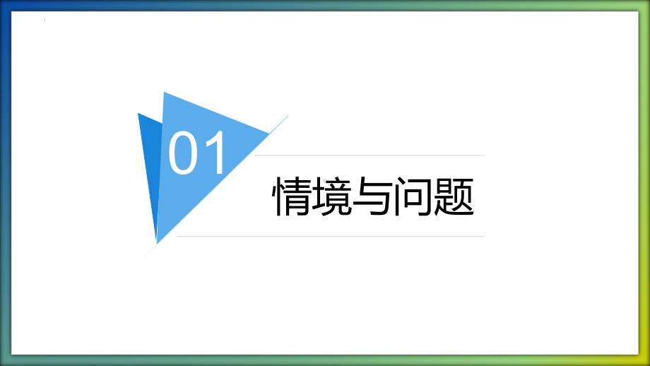 2023冀人版（2017秋 三年级上册2.6天然材料和人造材料 课件（16张PPT)2023-2024学年三年级科学上册同步备课.pptx_第3页