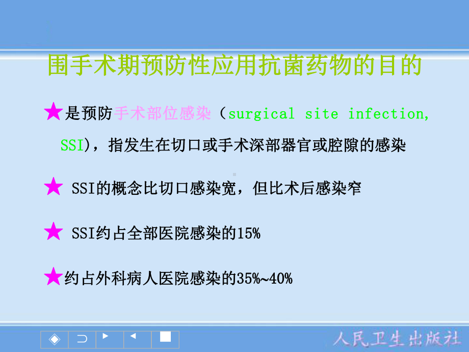 现存问题解放军总医院第一附属医院课件.ppt_第3页