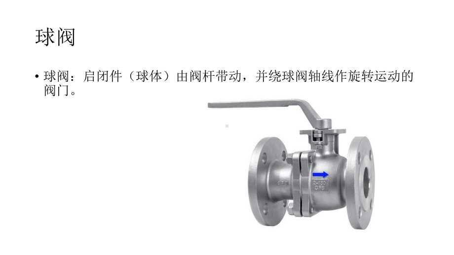 生物化工企业基础知识培训课件.ppt_第3页