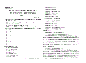 国开大学2021年07月1069《中央银行理论与实务》期末考试参考答案.pdf