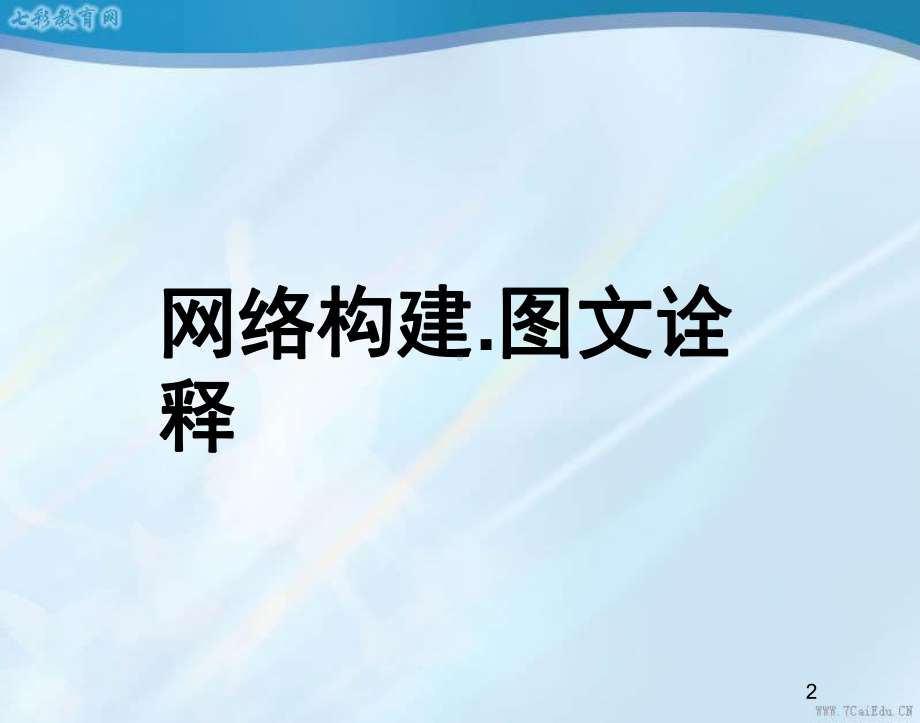 物理八年级下人教新课标欧姆定律复习课课件.pptx_第2页