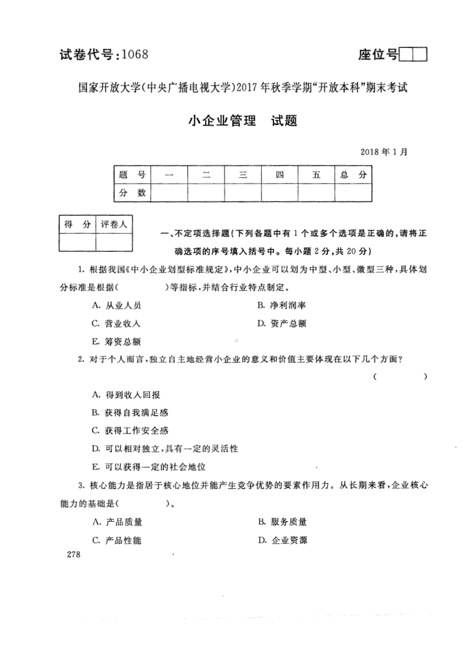 国开大学2018年01月1068《中小企业管理》期末考试参考答案.pdf_第1页